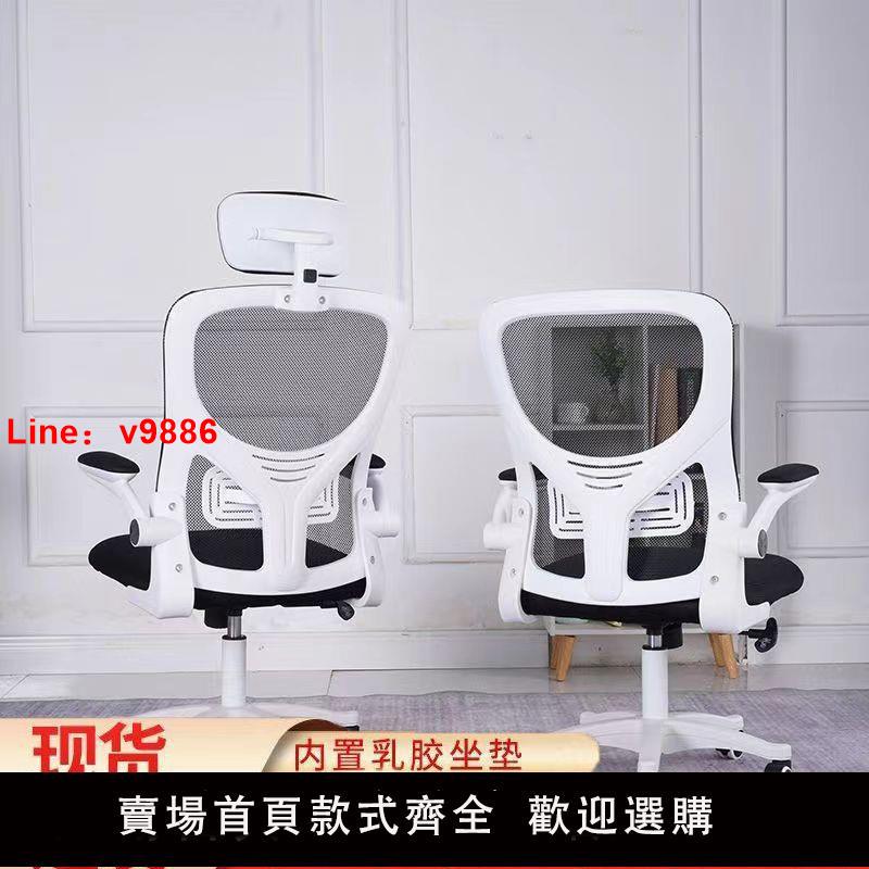 【可開發票】電腦椅家用舒適久坐靠背辦公座椅人體工學電競椅學生宿舍學習椅子