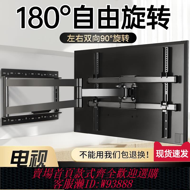 {臺灣公司貨 可打統編}電視機掛架伸縮旋轉壁掛墻支架適用於小米海信tcl索尼55657585寸
