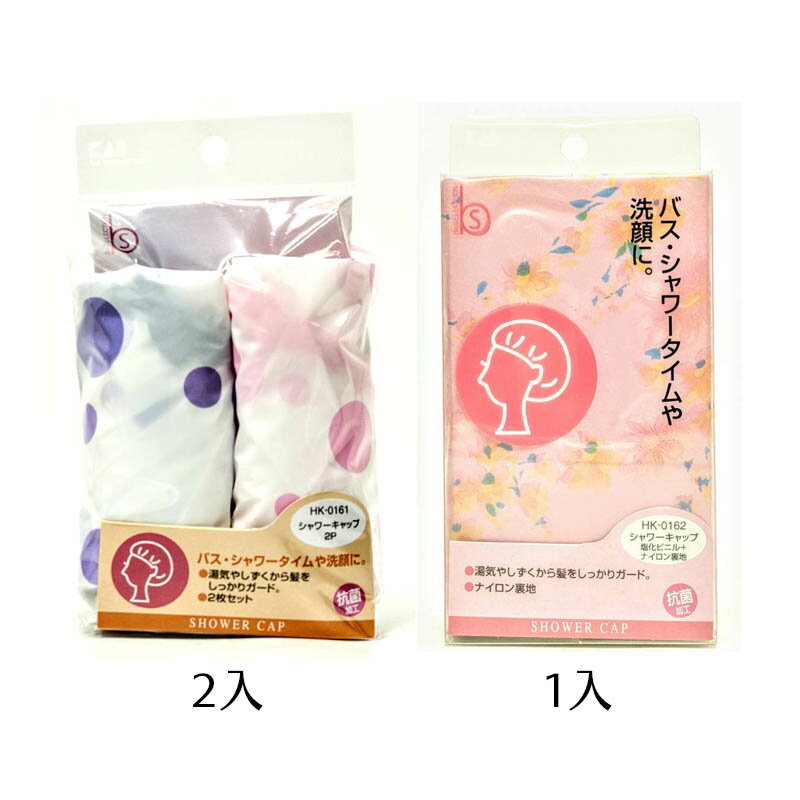 【KAI 貝印】浴帽｜日本｜紅誠集品