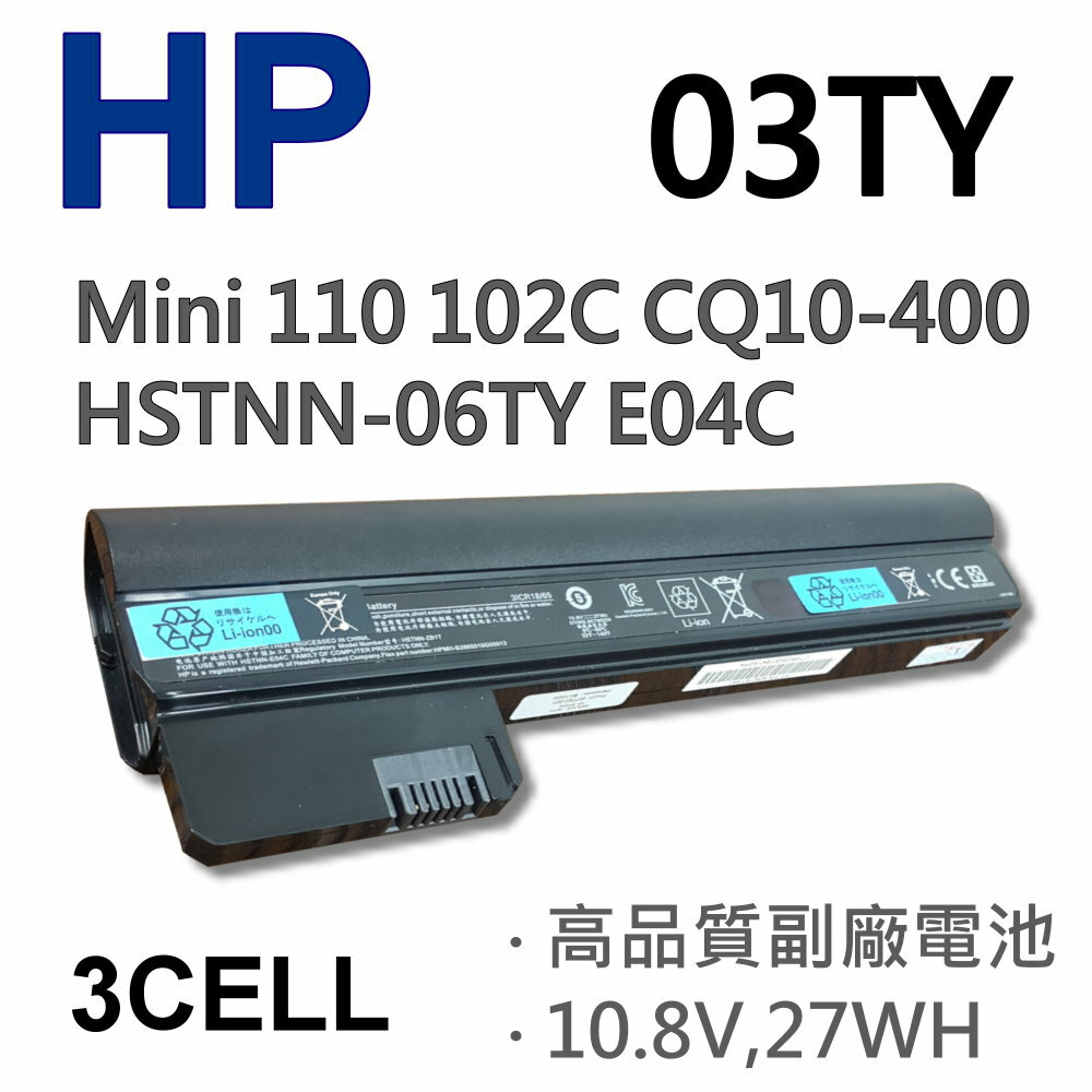 <br/><br/>  HP 03TY 3芯 日系電芯 電池 CQ10 CQ10-400 CQ10-405 CQ10-410 CQ10-450 CQ10-500 HSTNN-OB1U CQ10-450CA E04C<br/><br/>