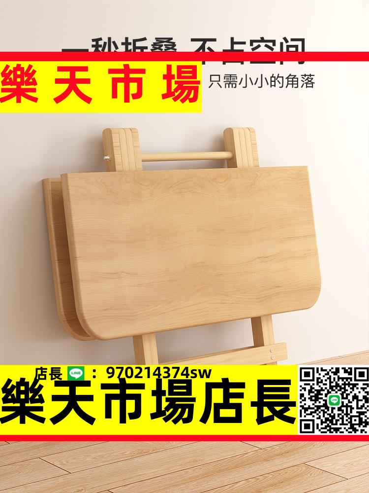 （高品質）實木餐桌折疊桌家用小戶型吃飯長方形可折疊方桌簡易飯桌小桌子