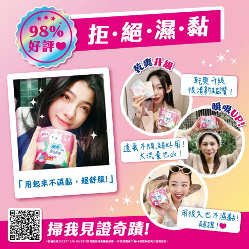 蘇菲彈力貼身超薄日用潔翼23cm 12片4入 3