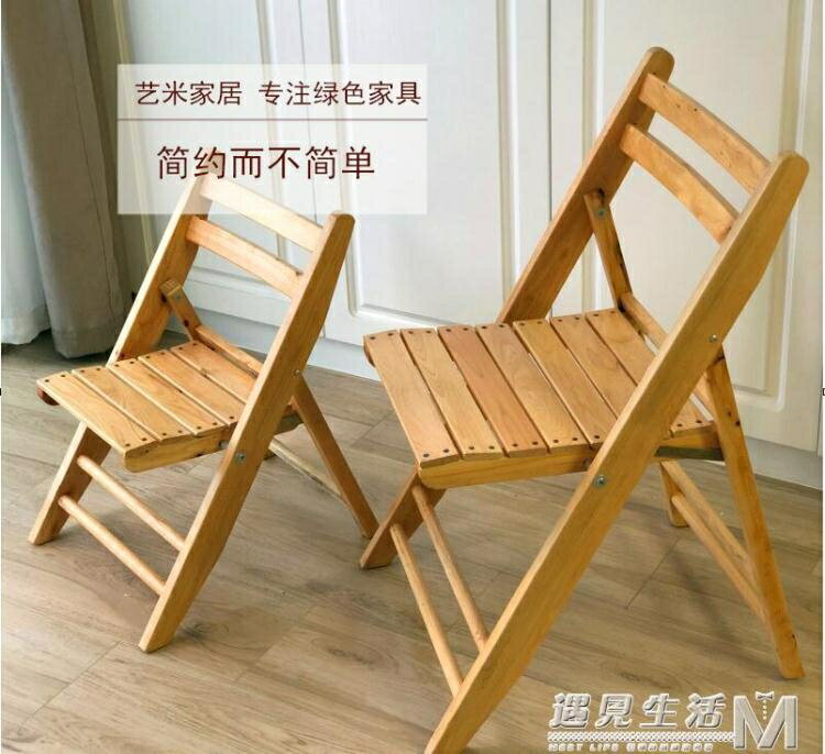 便攜摺疊椅子實木香柏木餐椅戶外木質椅凳子會議椅靠背椅簡約家用 【麥田印象】