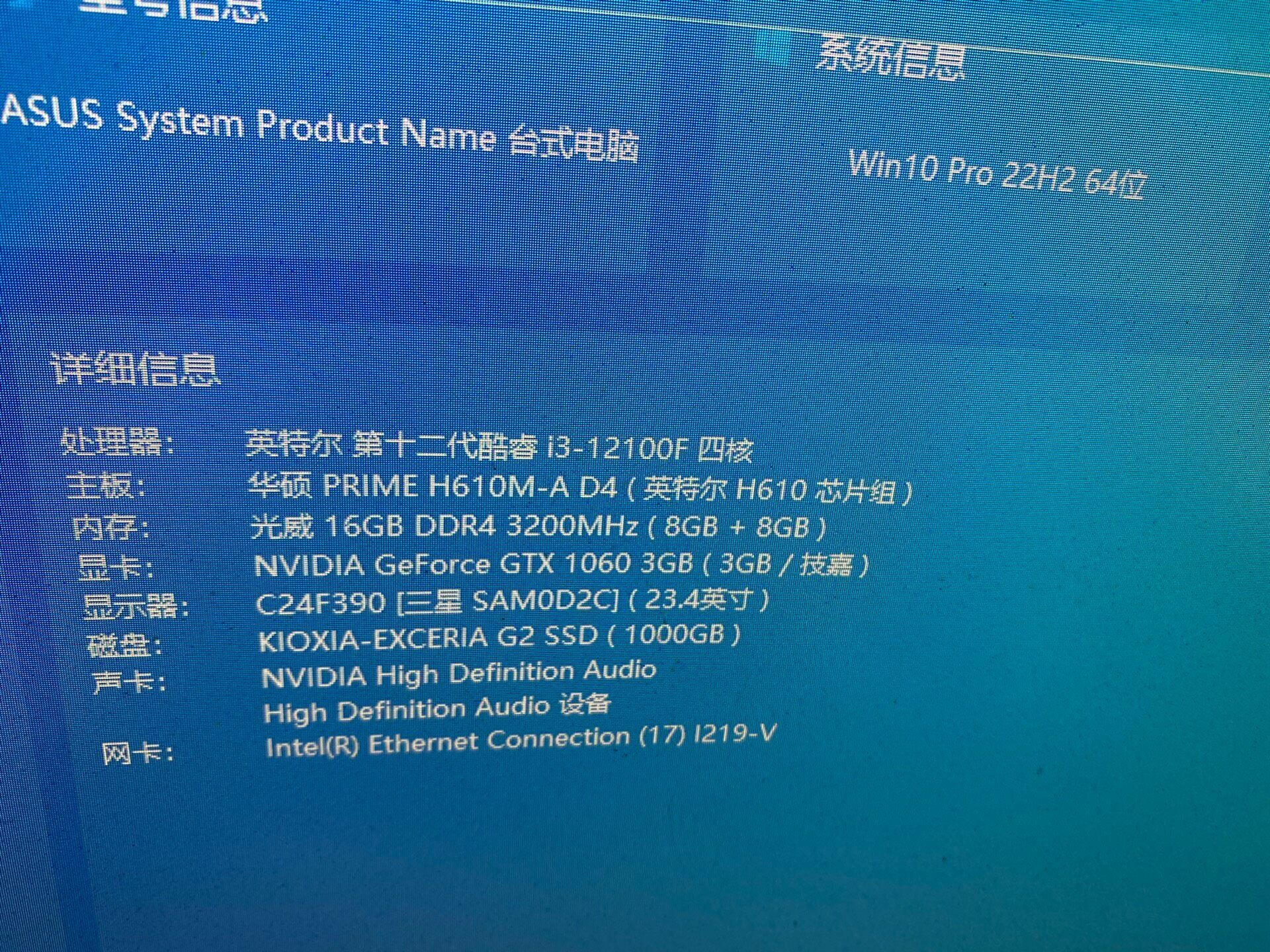 【電競主機】i3-12100F 華碩H610M-A 光威8Gx2 鎧俠1T SSD 鑫谷550W 利民散熱 高效能遊戲電腦 臺式主機