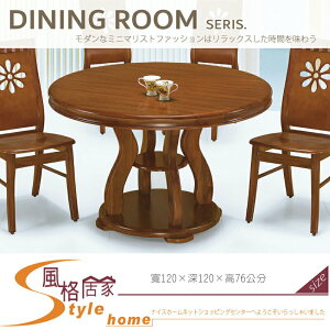 《風格居家Style》4尺柚木色餐桌 326-03-LL