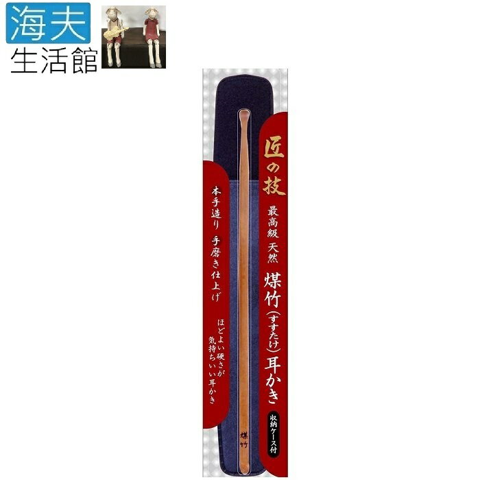 【海夫生活館】日本GB綠鐘 匠之技 高級竹製附袋耳拔(G-2154)(雙包裝)