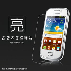 亮面螢幕保護貼 SAMSUNG 三星 Galaxy Mini 2 S6500 保護貼 軟性 高清 亮貼 亮面貼 保護膜 手機膜