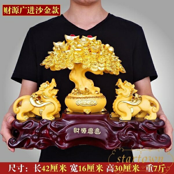 招財貔貅擺件搖錢樹工藝品辦公室業禮品客廳裝飾品【繁星小鎮】
