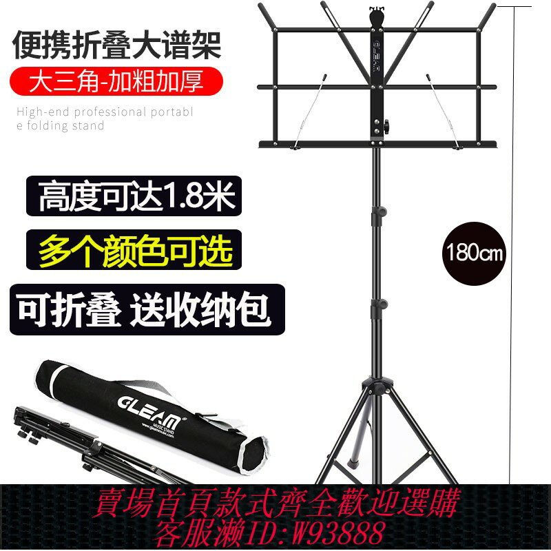 {臺灣公司貨 可打統編}譜架便攜式樂譜架可升降折疊家用吉他古箏歌曲譜支架子專業琴譜架
