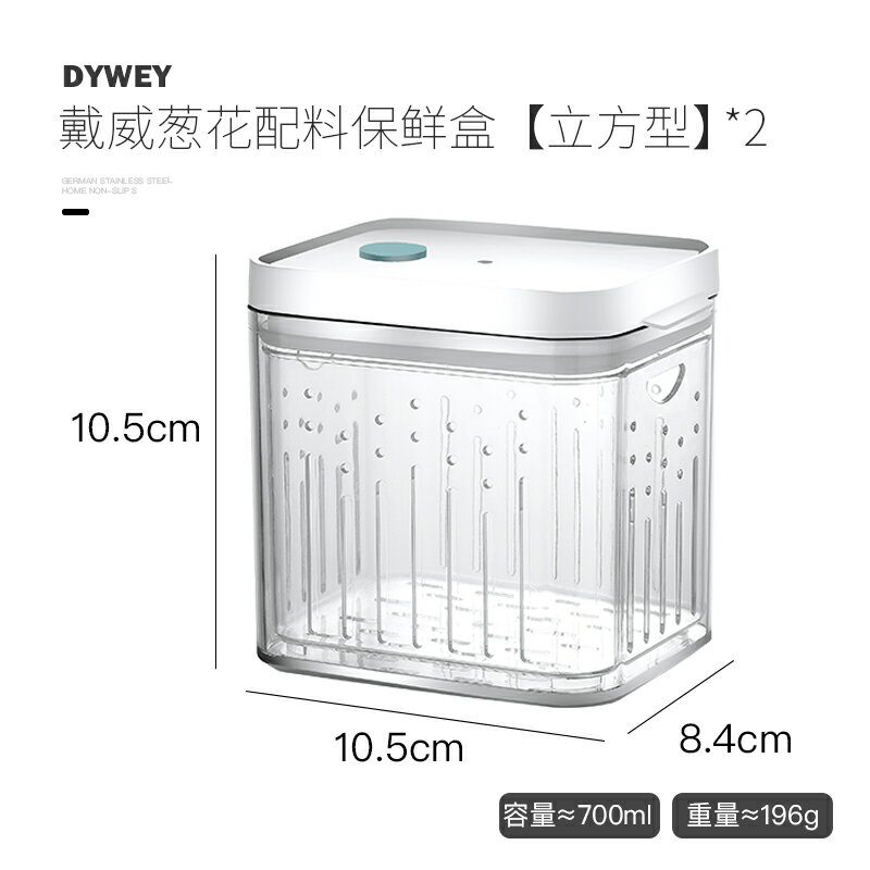 瀝水保鮮盒/分隔收納盒 德國蔥姜蒜收納盒蔥花冰箱保鮮蔬菜專用裝備菜水果大蒜瀝水食品級【HZ67274】