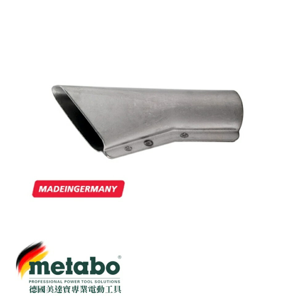 【台北益昌】德國美達寶 Metabo 扁頭9MM連接噴嘴 熱風槍噴嘴 18V鋰電熱風槍專用630006000