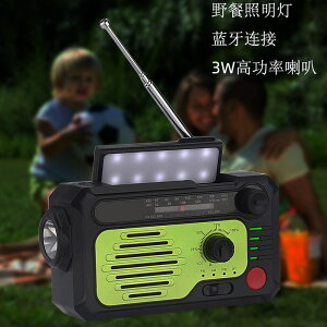 手電筒 新款手搖發電LED手電筒戶外多功能應急收音機太陽能電筒藍牙音箱
