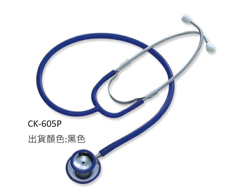聽診器 經濟型雙面 精國 CK-605P 100% 台灣製造 非玩具