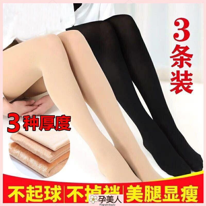光腿神器女春秋薄款打底褲外穿瘦腿肉色裸感超自然加厚保暖連褲襪 專用絲襪 超彈舒適加檔加大透明美腿襪親OCMN