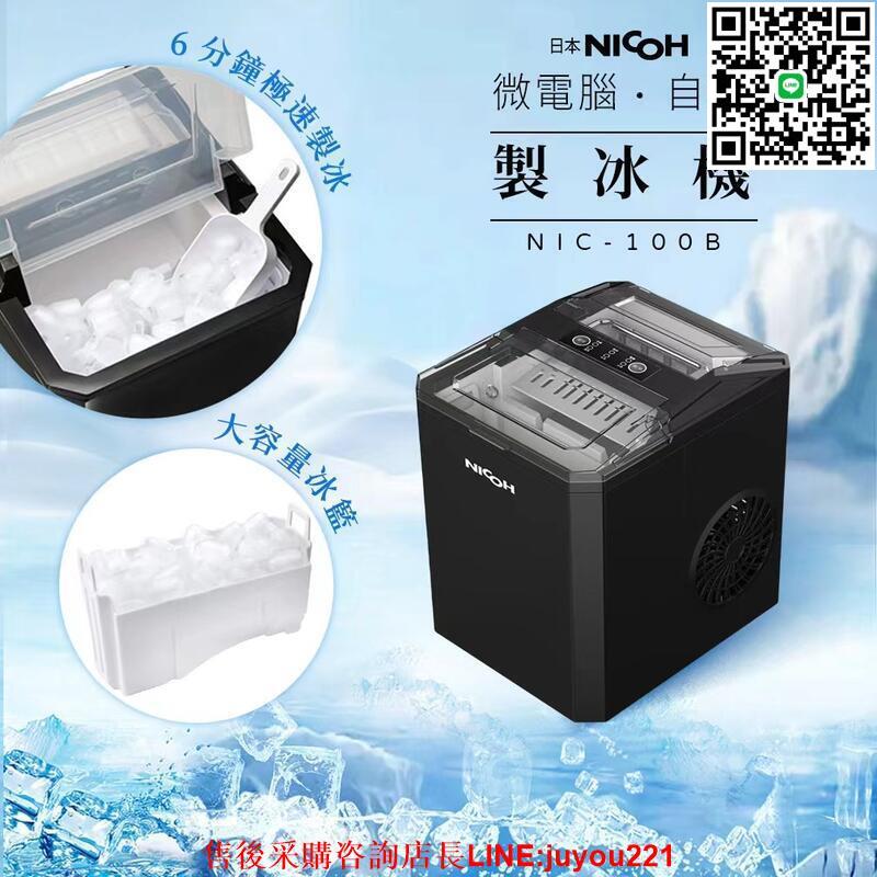 微電腦自動製冰機 110v製冰機 冰塊製造機 家用製冰機 自動製冰機 冰塊機 快速製冰機 製冰機 冰塊