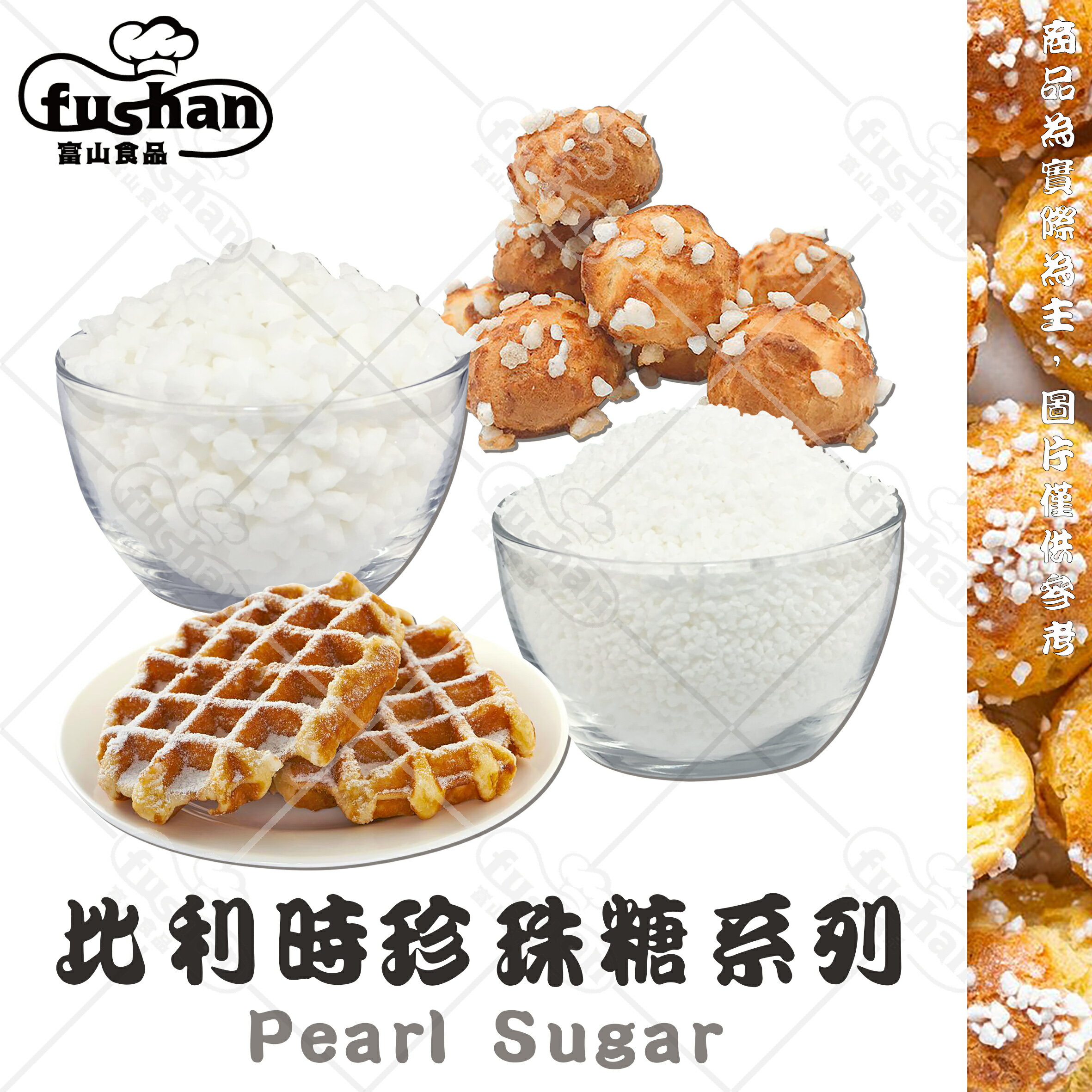 Pearl sugar (1kg) 