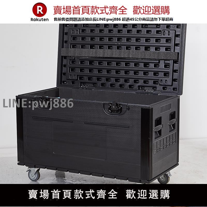 【高品質 超低價】PE塑膠大型舞臺裝置劇組航空周轉線材箱備品箱擺攤收納帶輪工具箱