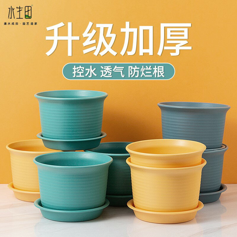 多肉綠蘿陽臺小花盆栽北歐簡約加厚塑膠廠家直銷網紅加侖大號清倉