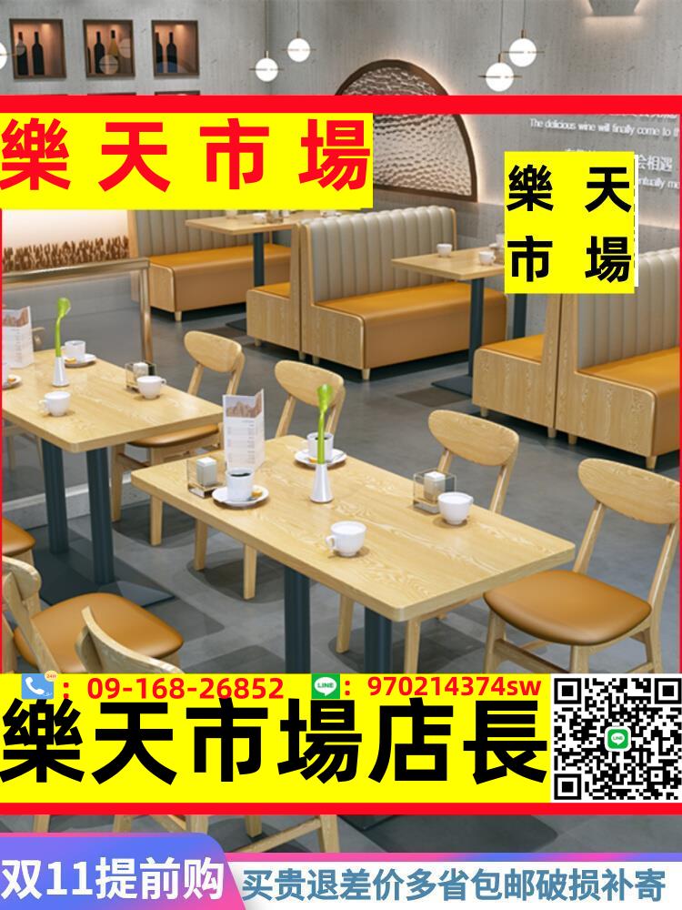 定製餐飲奶茶店桌椅組合甜品漢堡小吃店餐廳靠墻卡座沙發商用實木
