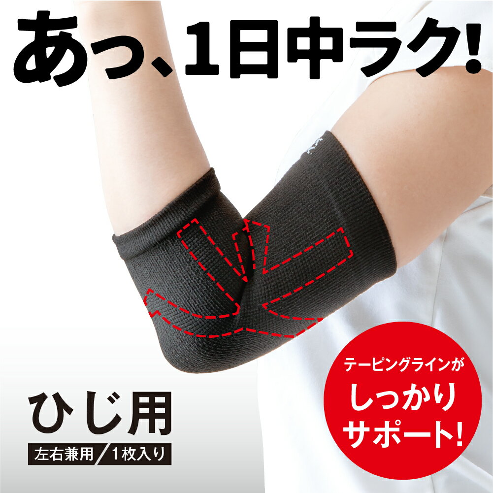 Alphax xx aid cross 護肘 (運動 日常活動 日本製)