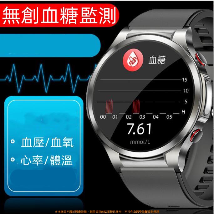 智能監測手錶 無創測血糖監測 血壓心率體溫睡眠管理 運動智能手錶 遠程關愛