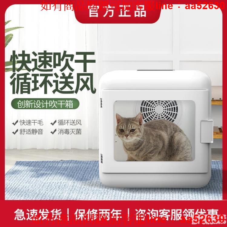 【店長推薦】寵物烘乾箱家用吹水機吹風箱貓咪狗狗烘乾機吹風機吹乾毛洗澡神器