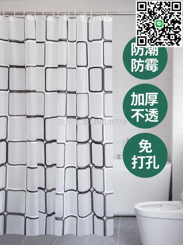 【貨屋七號】◆速出浴簾套裝免打孔防水防黴衛生間窗簾掛簾布浴室門簾桿淋浴隔斷簾子