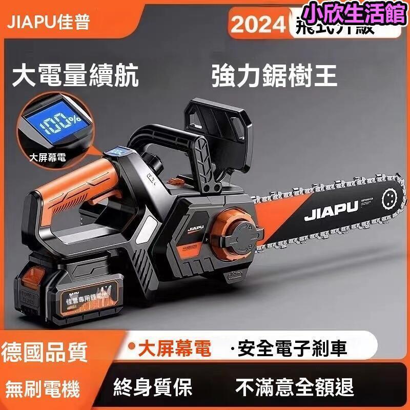 現貨優惠電顯12吋牧田款免工具安裝壹鍵調節鏈條 鏈鋸 鏈鋸機 電鋸機 電鏈鋸 電動鏈鋸 鋸子