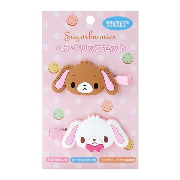 【震撼精品百貨】Sugarbunnies 蜜糖邦尼~日本SANRIO三麗鷗 蜜糖邦尼矽膠造型髮夾2入組(經典款)*67281