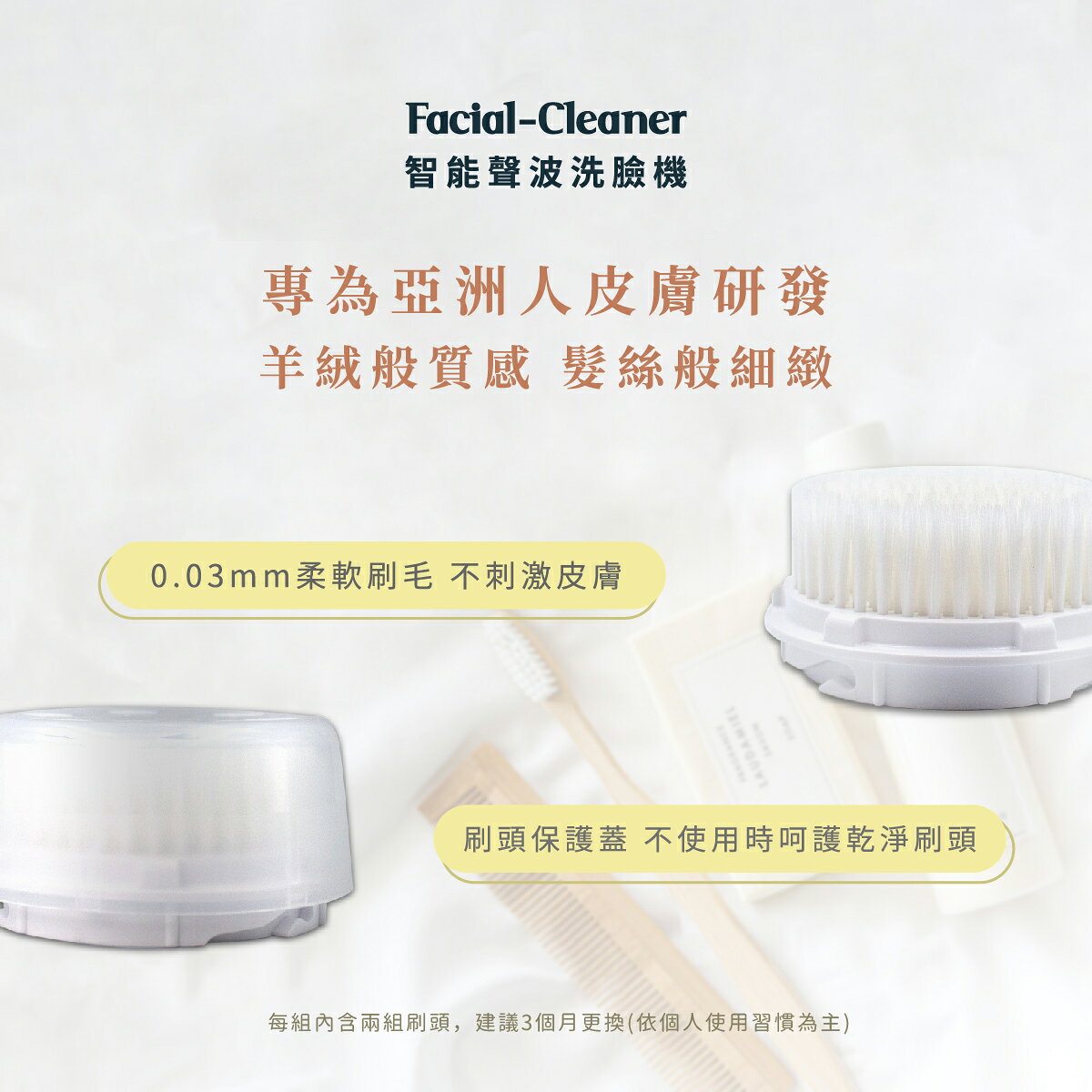 【JC TECH.】Facial-Cleaner 智能聲波洗臉機 3