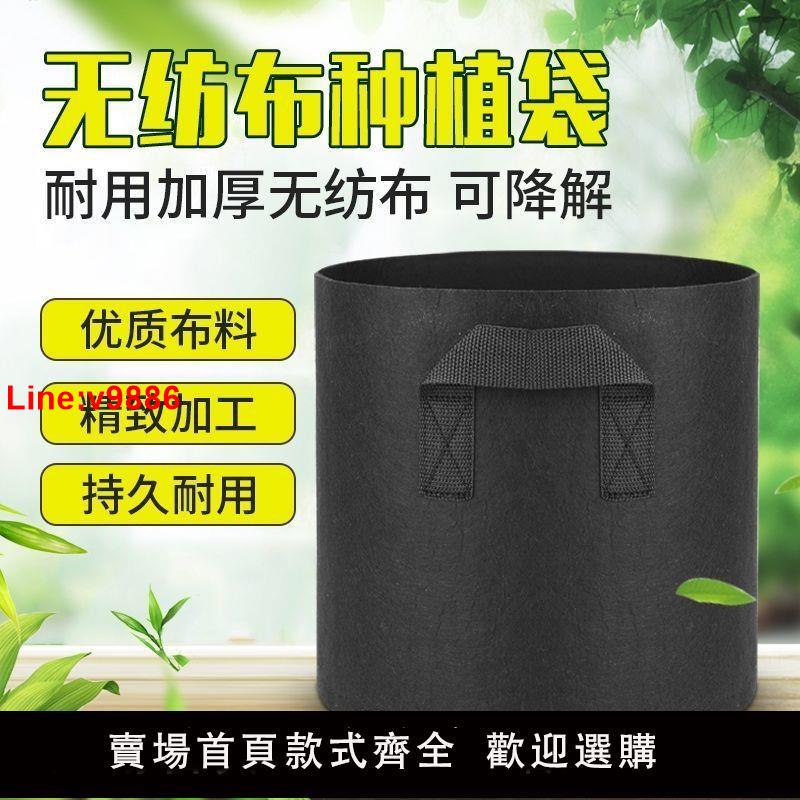 【臺灣公司 超低價】種植袋美植袋加厚無紡布透氣戶外陽臺樓頂育苗袋種花種菜蔬果