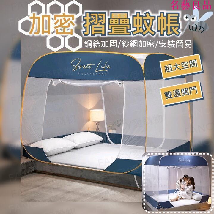 樂天最低價 【開發票免運 加密摺疊蚊帳】折疊蚊帳 床上帳篷 露營蚊帳 單人蚊帳 雙人蚊帳 蒙古 加密蚊帳 嬰兒蚊帳 快速出貨