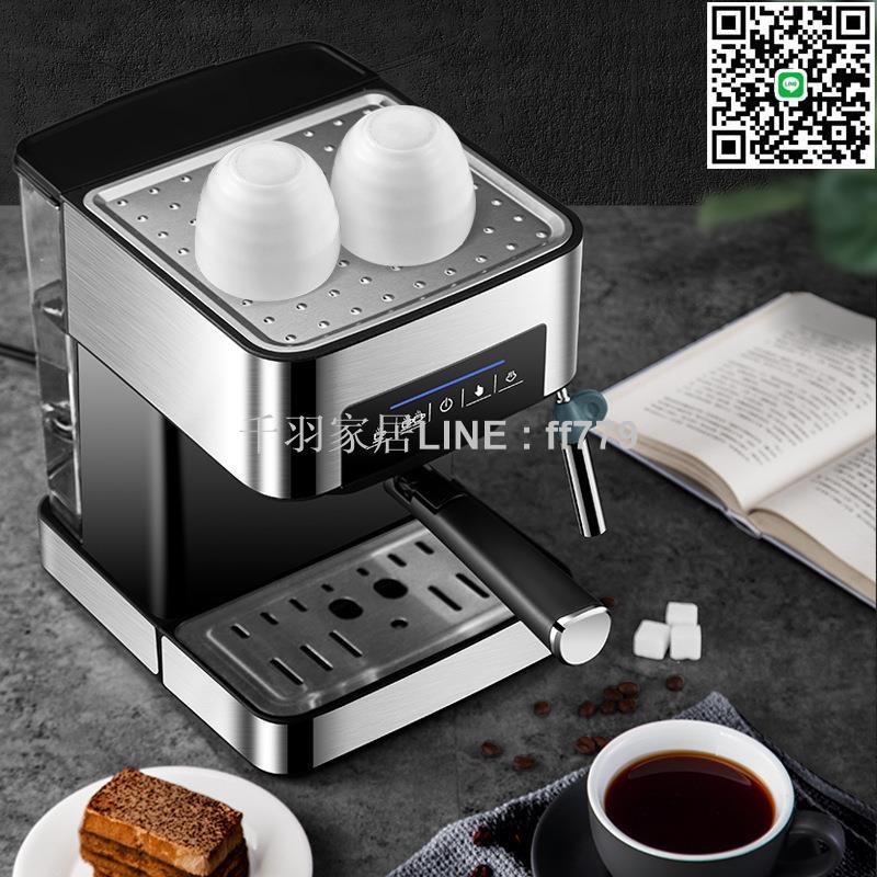 【千羽家居】20 bar ESPRESSO latte coffee maker自動家用意式咖啡機奶泡拿鐵