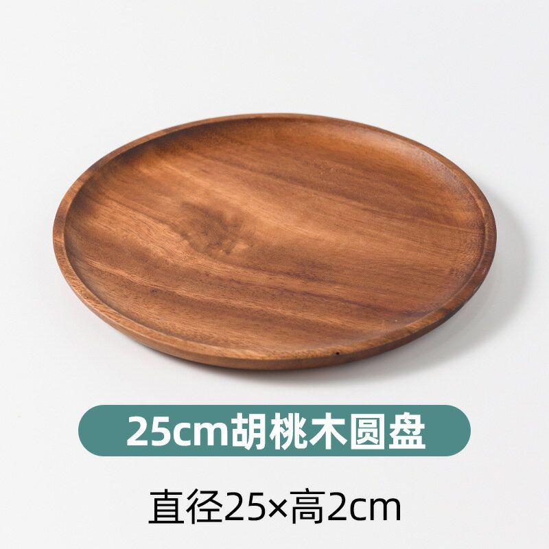 【喜挖】胡桃木實木長方形餐盤小號託盤茶盤相思木咖啡盤小吃乾果盤平盤子 0