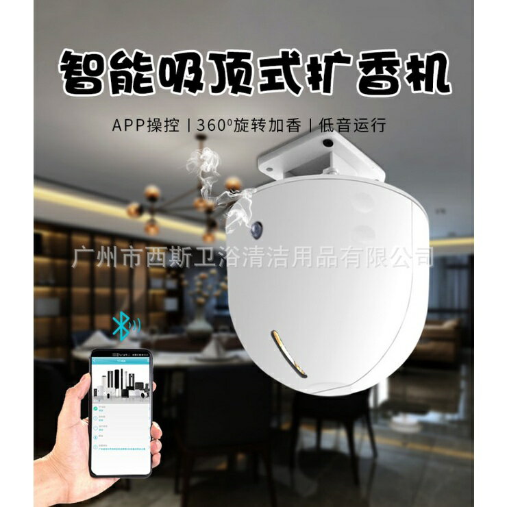 水氧幾 加溼器 香薰機 吸頂精油香薰機酒店大堂擴香機商家用加香機自動噴香機定時香氛機 5