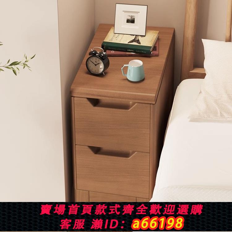 【臺灣公司 可開發票】床邊櫃實木簡約現代臥室極窄床頭櫃主臥夾縫收納櫃超窄20cm置物架