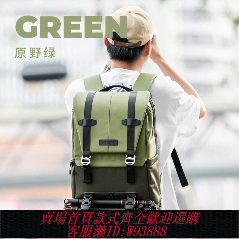 {臺灣公司貨 可打統編}KFCONCEPT卓爾相機包雙肩攝影包專業多功能數碼大容量戶外旅行便攜相機揹包男女適用單反佳能r50富士微單收納