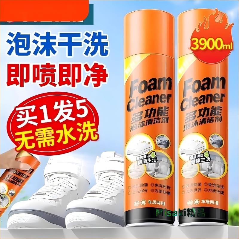 小白鞋泡沫清潔劑洗鞋多功能泡泡刷鞋神器去汙增白去黃清洗劑免洗-Misaki精品