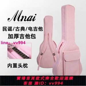粉色高顏值加厚吉他包通用34寸36寸41寸民謠古典電吉他女生琴背包