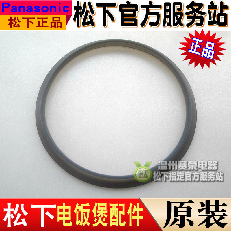 原裝松下電飯煲 密封圈 SR-DFG155 DFG185 DF101 DY182 皮圈 膠圈