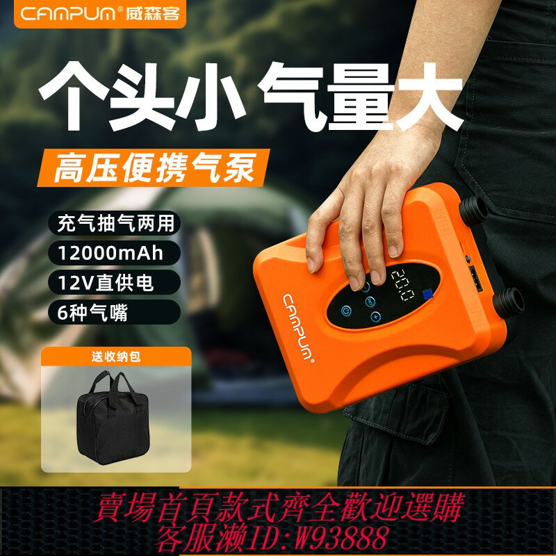 {臺灣公司貨 可打統編}漿板帳篷沖鋒舟橡皮艇充氣船氣墊浮臺戶外高壓12伏電動車載充氣泵