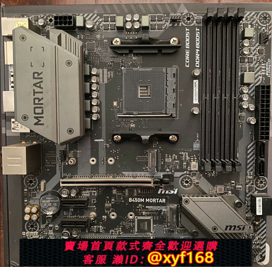 {保固一年 可打統編}MSI/微星 450 B450M-MORTAR /MAX /B350 TOMAHAWK /A320M AM4主機板
