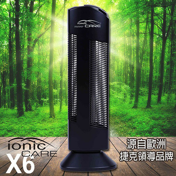 Ionic-care X6 防霧霾免濾網空氣淨化機 清靜機 黑色 6+