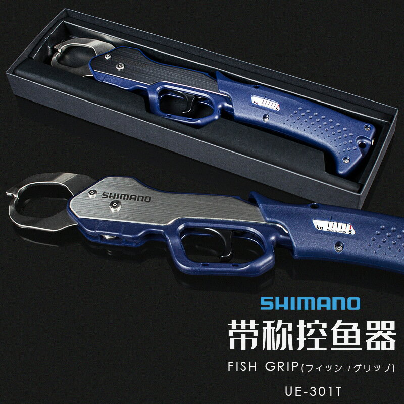 SHIMANO禧瑪新款UE-301T高強度鋁合金路亞鉗控魚器夾魚專用控魚鉗