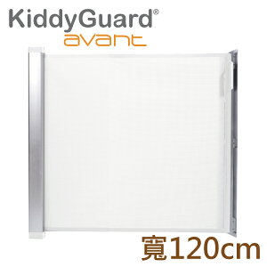 瑞典 Lascal KiddyGuard®Avant™ 多功能隱形安全門欄(120cm) 白色