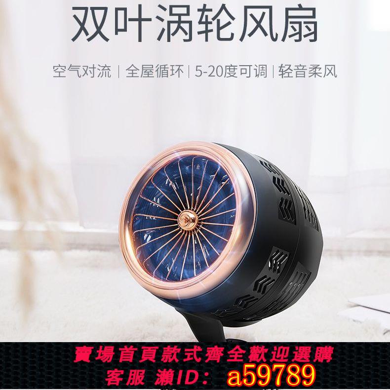【臺灣公司 可打統編】家用桌面小型usb臺式風扇辦公室學生宿舍靜音節能大風量雙葉風扇