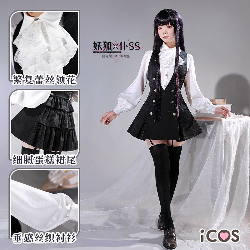 {保固一年 可打統編}現貨ICOS妖狐×僕SS凜凜蝶cos服 歌留多cosplay制服校服動漫女裝