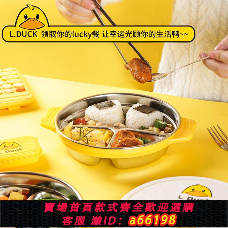 【臺灣公司 可開發票】黃鴨飯盒小學生專用316不銹鋼保溫便當盒分格高顏值便攜兒童餐盒