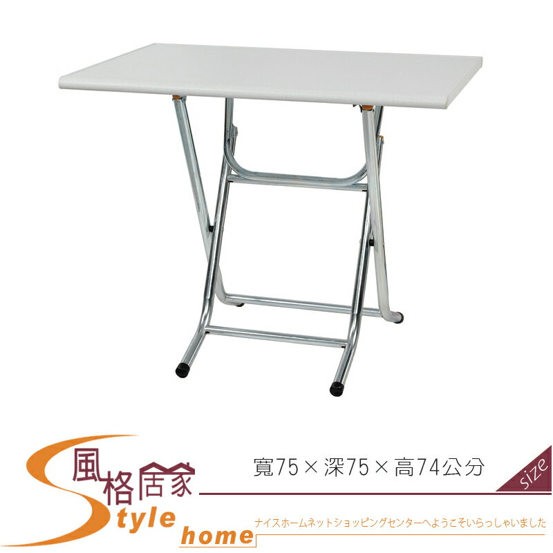 《風格居家Style》(塑鋼材質)2.5尺折合餐桌/白色 285-02-LX