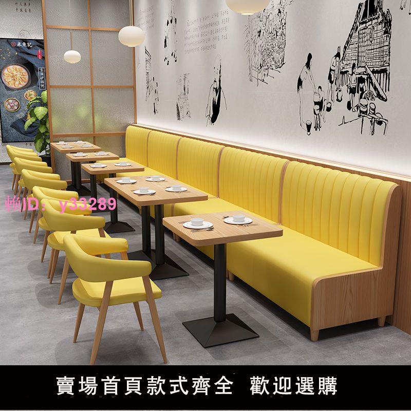 定製簡約實木休閑西餐廳靠墻卡座沙發甜品奶茶店料理店桌椅組合